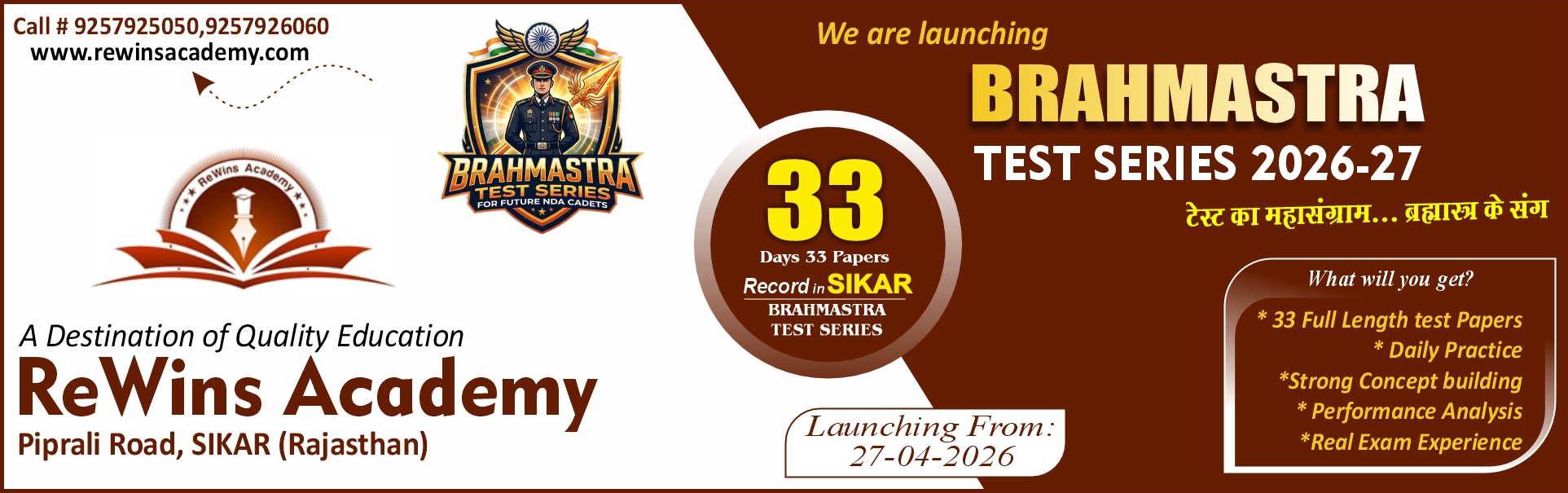 BRAHMASTRA TEST SERIES 2026